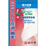 白十字 FC 弾力包帯 L 足首／足用 4.5m