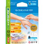 白十字 FC モイスキンパッド 4545 Sサイズ 8枚