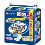 白十字 サルバ あて楽パッド スーパーワイド長時間 45枚