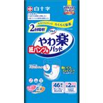白十字 サルバ 紙パンツ用 やわ楽パッド 2回吸収 46枚