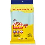 白十字 サルバ ケアシーツ エコノミータイプ 90cm×145cm 全面撥水タイプ