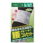 白十字 FC 腰ガードコルセット 男女兼用 サイズ L～LL