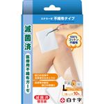 白十字 FCステラーゼ 不織布タイプ L 10枚