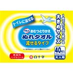白十字 サルバ おむつとりかえぬれタオル 流せるタイプ 40枚