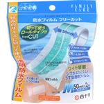 白十字 FC 防水フィルム フリーカット M 50mm×2m