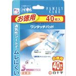 白十字 FC ワンタッチパッド お徳用 S 40枚