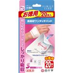 白十字 FC 高吸収ワンタッチパッドS お徳用 20枚