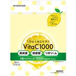 井藤漢方製薬 ひとくちCケア VitaC1000 2g×15袋