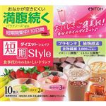 井藤漢方製薬 短期スタイル ダイエットシェイク 10袋