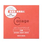 持田ヘルスケア コラージュ リペアソープ 100g