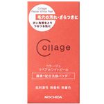 持田ヘルスケア コラージュ リペアホワイトピール 40g