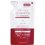 持田ヘルスケア コラージュフルフル ネクストシャンプー うるおいなめらかタイプ（つめかえ用）280ml