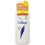 持田ヘルスケア コラージュM 液体石鹸 200ml