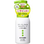 持田ヘルスケア コラージュフルフル ホイップソープ 160ml