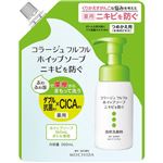 持田ヘルスケア コラージュフルフル ホイップソープ つめかえ用 300ml