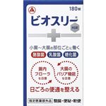 アリナミン製薬 ビオスリーHi錠 180錠【指定医薬部外品】