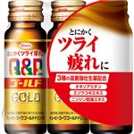 興和 キューピーコーワゴールドドリンク2 50ml×3本【指定医薬部外品】