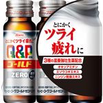 興和 キューピーコーワゴールドゼロドリンク 50ml×3本【指定医薬部外品】