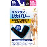 興和 バンテリンコーワリカバリー 腕用 小さめ～ふつう コスモブラック 2枚