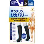興和 バンテリンコーワ リカバリー ふくらはぎ用 大きめ コスモブラック 2枚