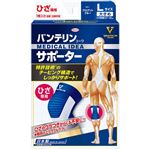 興和 バンテリンコーワサポーター ひざ専用 大きめサイズ ブリリアントブルー 1枚