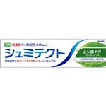 Haleon シュミテクト ムシ歯ケア（1450ppm）95g