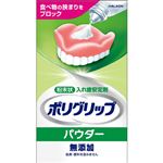 アース製薬 ポリグリップ パウダー無添加 50g