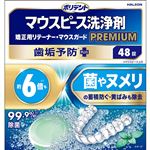 Haleon ポリデント マウスピース（ガード）・矯正用リテーナー用洗浄剤 プレミアム 歯垢予防PLUS 2.7g×48錠