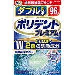 Haleon ダブル洗浄 ポリデント プレミアム 2.7g×96錠