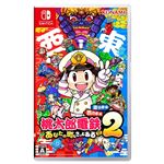 Nintendo Switch 桃太郎電鉄2～あなたの町も きっとある～ 東日本編＋西日本編