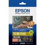 エプソン（EPSON）写真用紙絹目調 はがき 50枚入 KH50MSHR