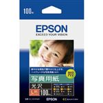 エプソン（EPSON）写真用紙光沢 L判 100枚入 KL100PSKR