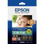 エプソン（EPSON）写真用紙光沢 2L 50枚入 K2L50PSKR