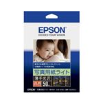 エプソン（EPSON）写真用紙ライト（薄手光沢）2L 50枚入 K2L50SLU