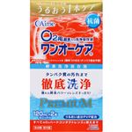 アイミー ワンオーケア 120ml×2本