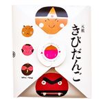 廣栄堂 元祖きびだんご 10個入