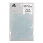 折りたたみ式ミニコンロ