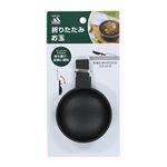 折りたたみお玉