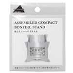 組立式コンパクト焚き火台 収納袋付き