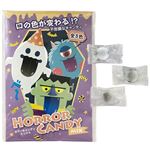 イズミクリエーション ホラーキャンディミックス（黒・青・紫）15個入