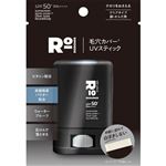 グレース ロドミス UVスティック 15g