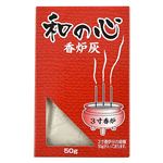 ナカムラ商事 香炉灰
