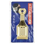 ナカムラ商事 かんたん灰取り