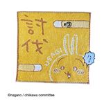 ちいかわ 討伐うさぎ ミニタオル