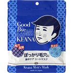 石澤研究所 毛穴撫子 男の子用シートマスク 10枚