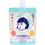 石澤研究所 毛穴撫子 お米のパック 170g