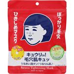石澤研究所 毛穴撫子 ひきしめマスク 10枚