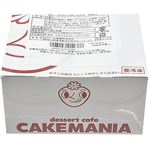 ★ファミール ケーキマニア ガトークラシックショコラ 4個入