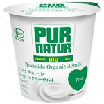 カネカ食品 ピュアナチュールオーガニックヨーグルトプレーン 100g