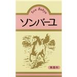 薬師堂 ソンバーユ無香料 70ml